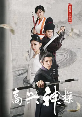美味的妻子