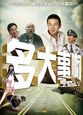 崔秘书的海上旅行