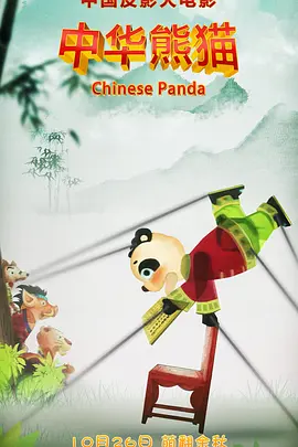 导演的粗心