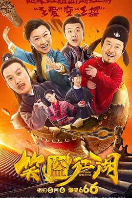 高潮的演员