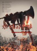 爱在爱中2020