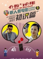 湿恋人白皮书
