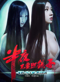无颜之月电影