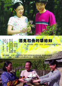 善良的儿媳妇：淫乱的身体