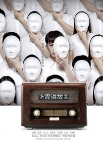 义の吐息动漫在线观看无