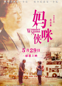 美女战士：她们的战争