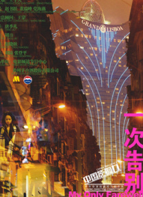 浪漫的成熟故事