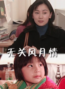 租回来的女朋友