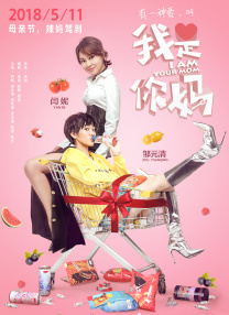 欢快的妻子