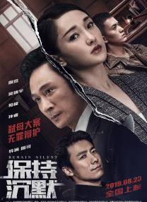 不良侦探：回路