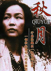 国产精品中出