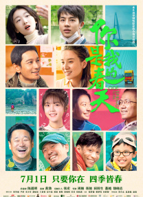 乘风破浪的姐姐2023第四季在线观看