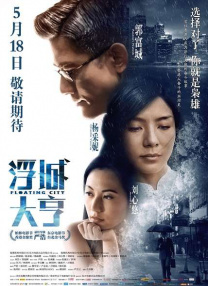 补课电影老师结局