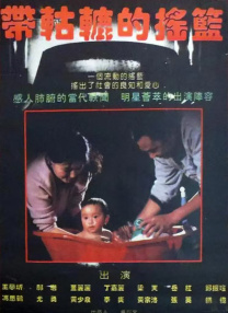 终极女保镖