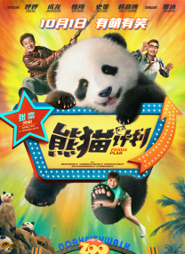 主与仆