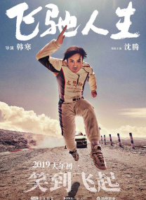 石川施恩惠